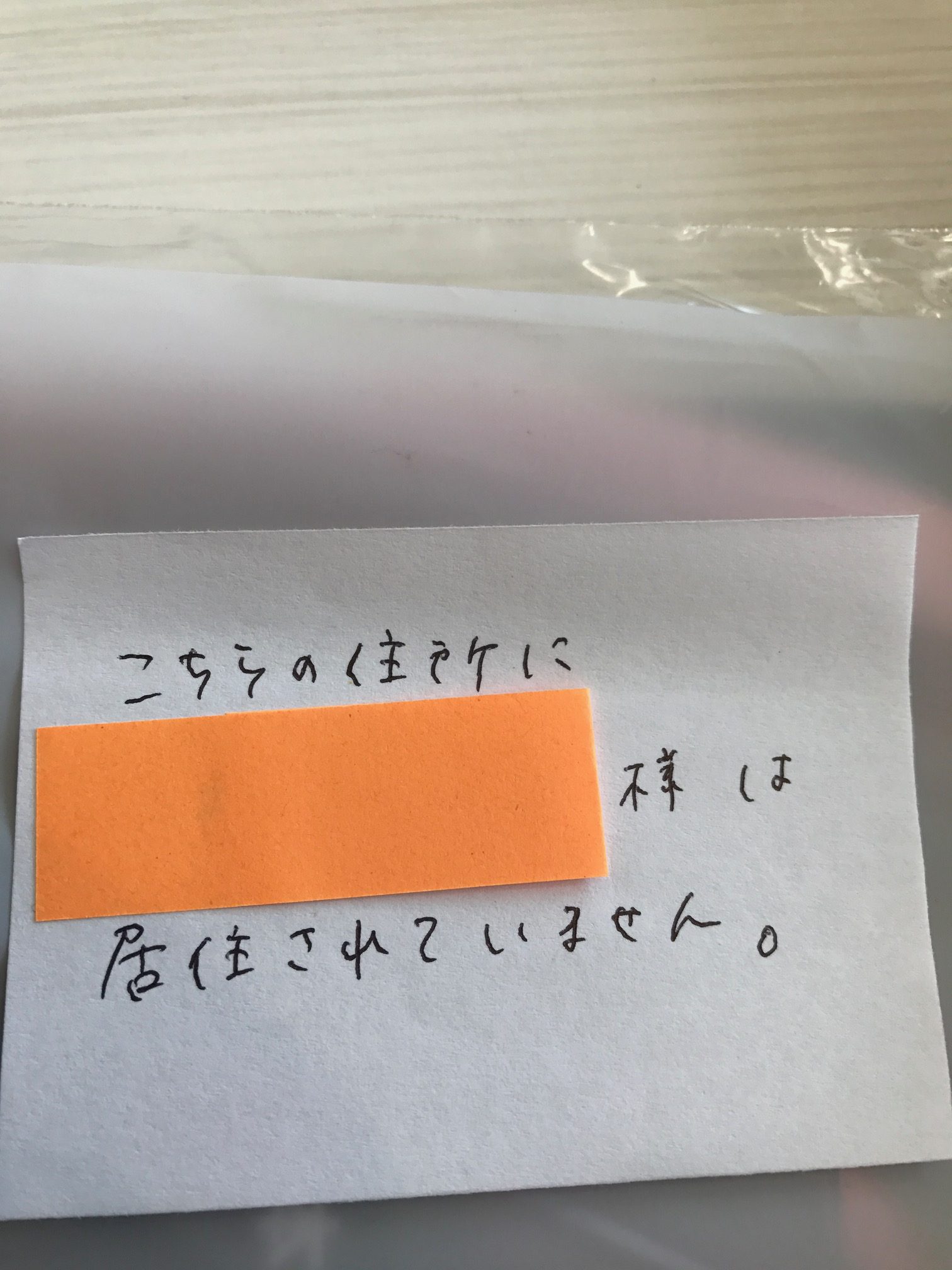 おもてなし不動産 賃貸管理コラム 新居浜 郵便物の取り扱い