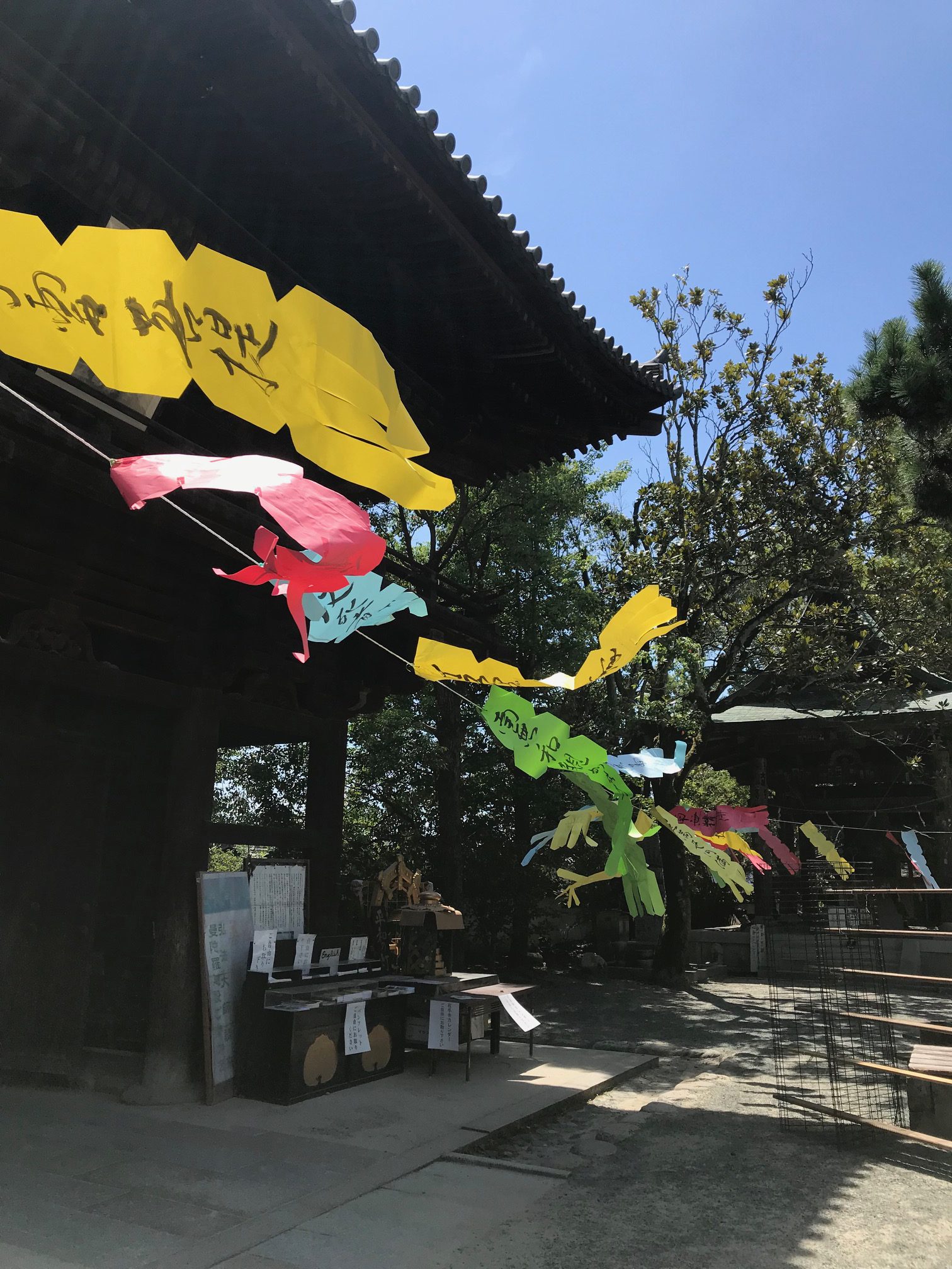 おもてなし不動産 新居浜 賃貸管理 松山 観光 石手寺