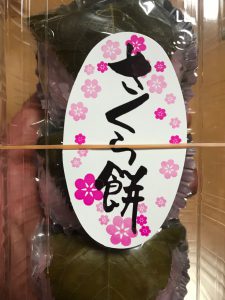 おもてなし不動産 香川 三豊 お花見 八幡神社 桜餅
