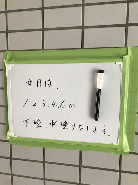 新居浜 賃貸管理 おもてなし不動産 外壁塗装 養生 丁寧