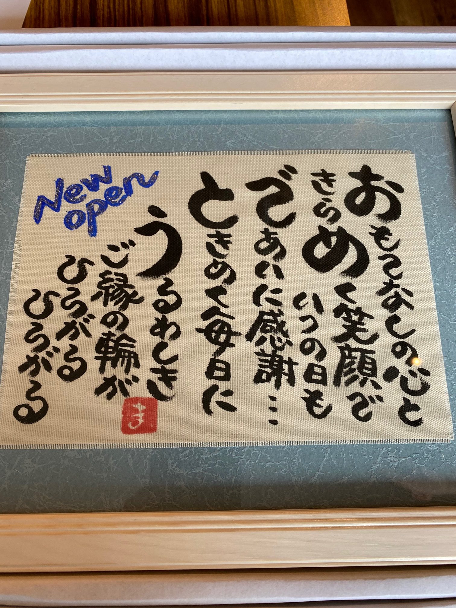 新居浜 総合不動産会社 賃貸管理 おもてなし不動産 マンション アパート 戸建 テナント 新築 内装デザイン