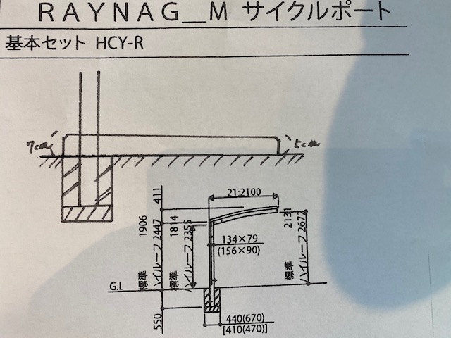 新居浜 賃貸管理 おもてなし不動産 駐輪場新設工事 外構工事 サイクル